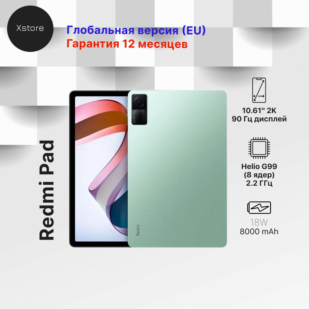 Купить планшет Xiaomi Pad 6/128 10.61