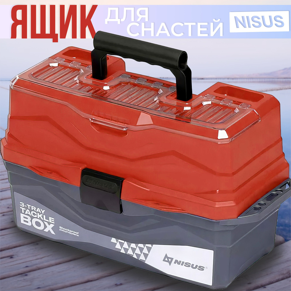 Ящик "NISUS" Tackle Box трехполочный красный (N-TB-3-R) #1