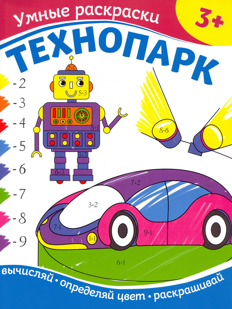 Технопарк #1