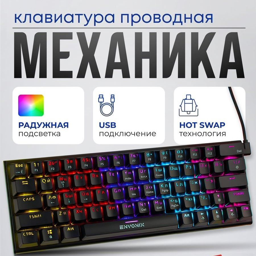 Игровая клавиатура проводная Pulsar 63ML-B, Русская раскладка, черный