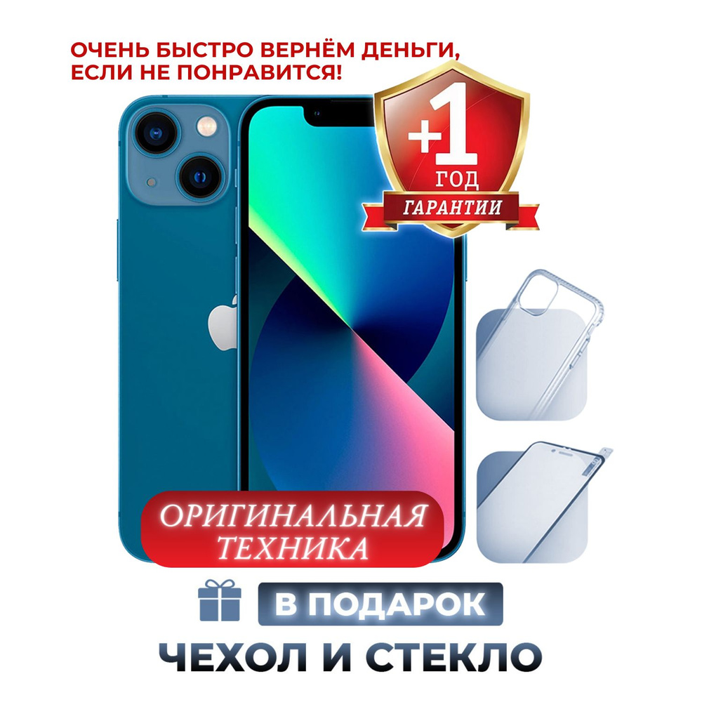 Смартфон Apple iPhone 13_ - купить по выгодной цене в интернет-магазине OZON  (1442418021)