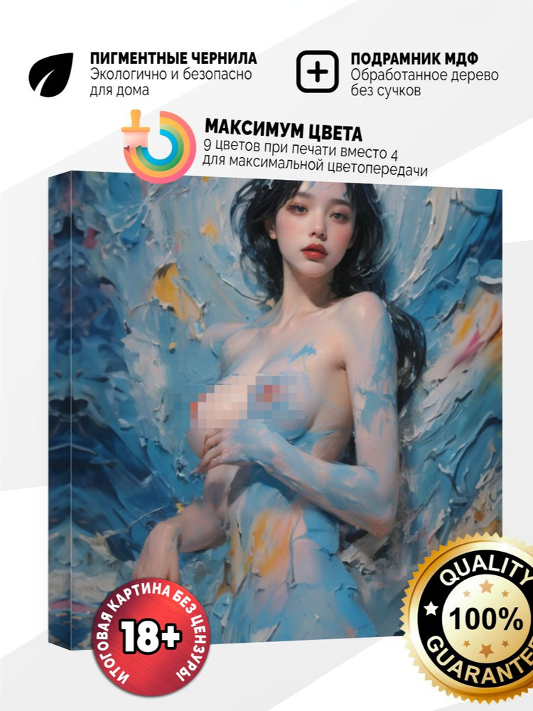 Картина на холсте 40x40 Девушка с картины #1