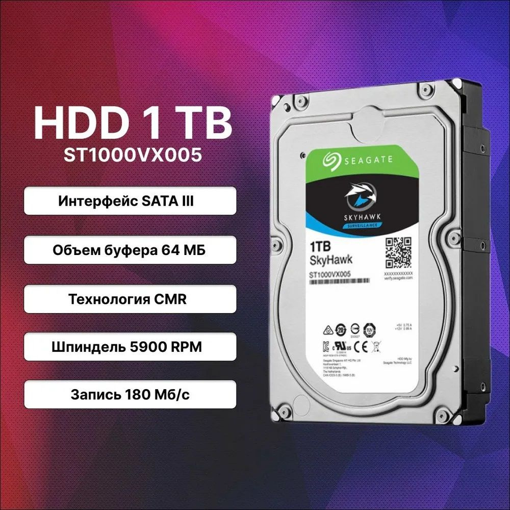 Seagate 1 ТБ Внутренний жесткий диск (ST1000VX005)  #1