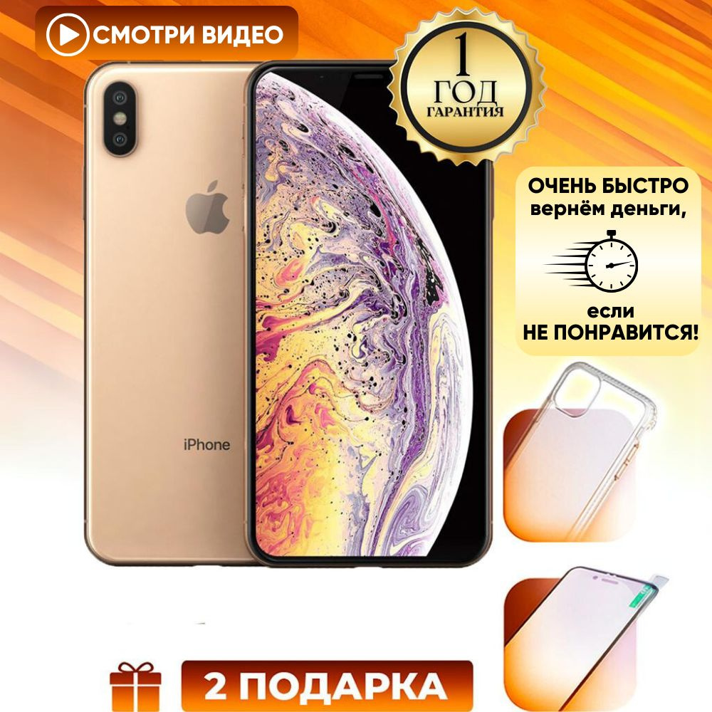 Смартфон Apple iPhone XS 256 ГБ - купить по выгодной цене в  интернет-магазине OZON (896793240)