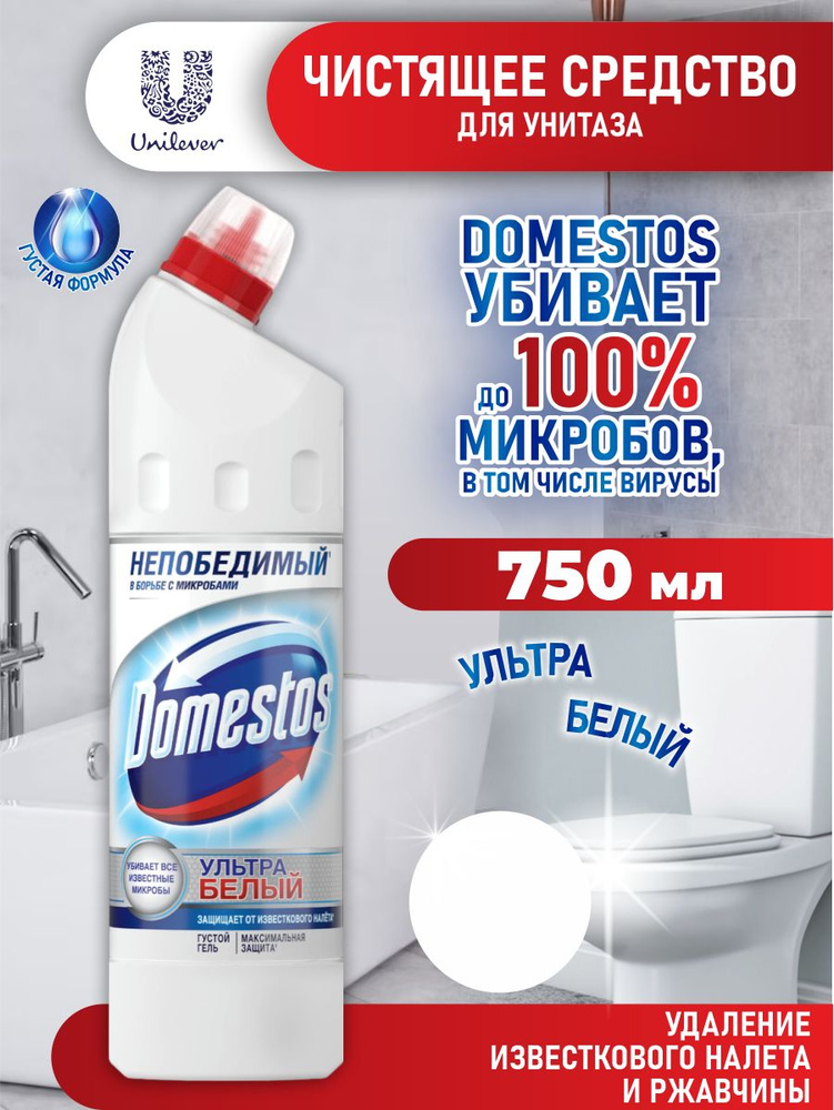 Domestos Средство универсальное чистящее Ультра Белый 750 мл  #1