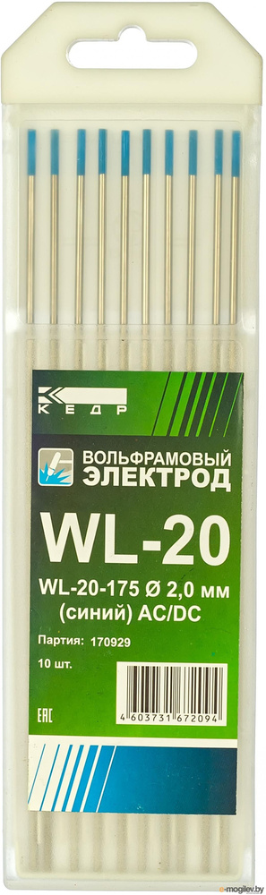 Кедр электрод вольфрамовый WL-20-175- D2,0 (синий, 10 шт.) AC/DC #1