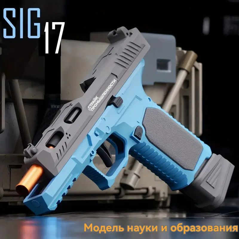 Пистолет с мягкими пулями - улучшенный непрерывный выстрел, пена ...