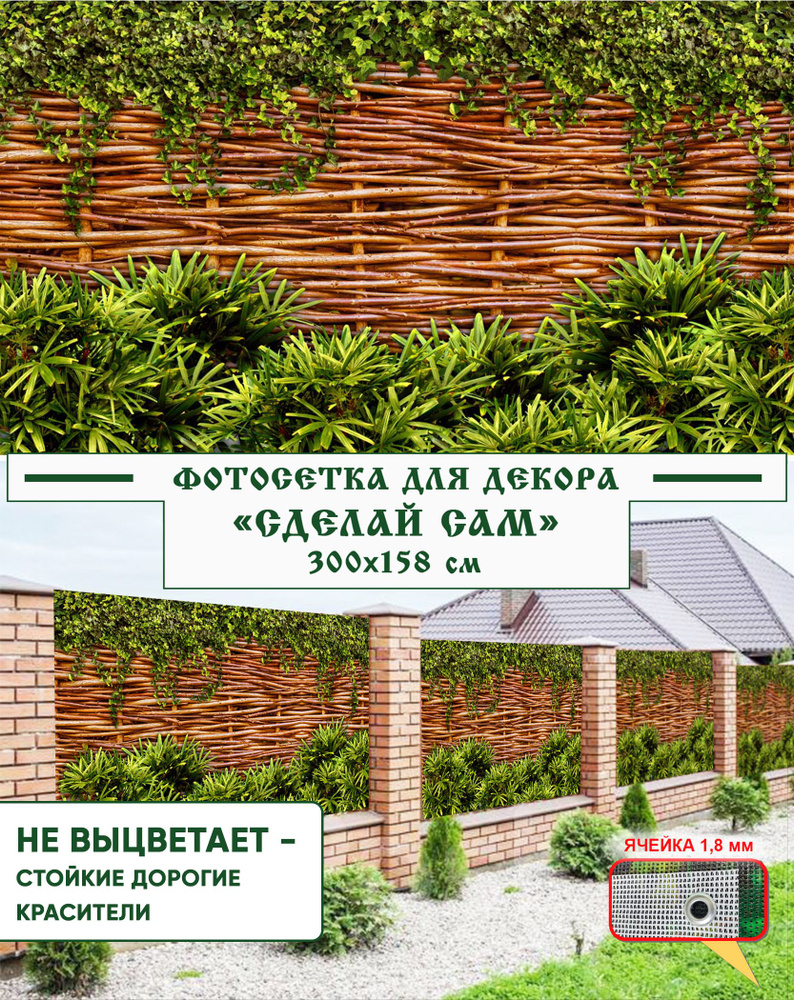 Предлагаем купить забор в Москве и Московской области от «МАСТЕРОВИТ»