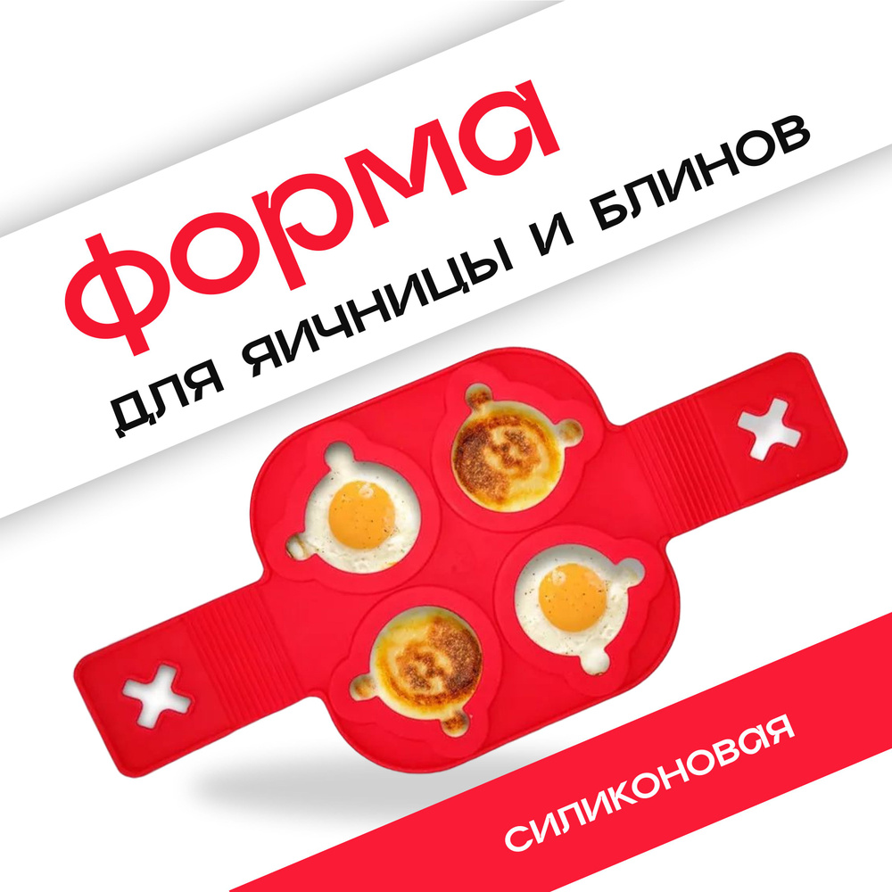 Силиконовая форма 