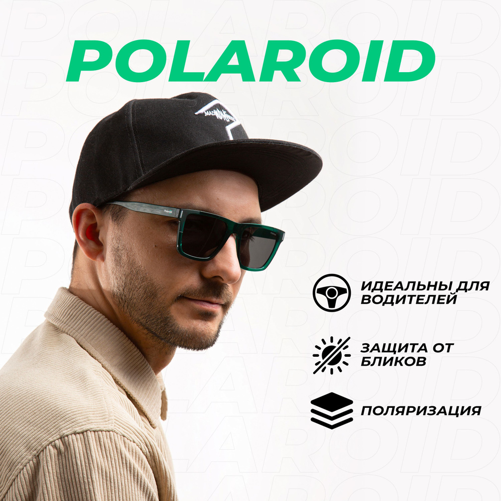 Очки солнцезащитные мужские Polaroid изумрудные #1