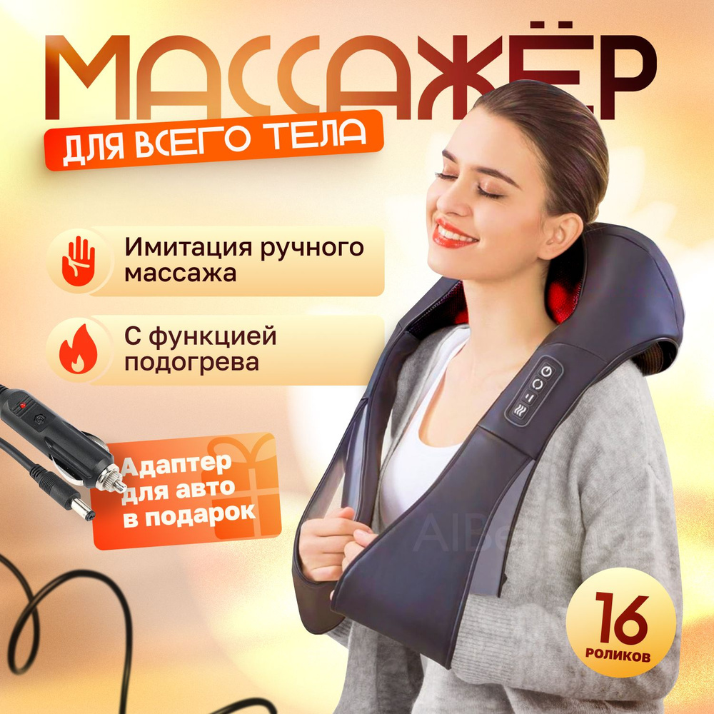 Универсальные массажеры