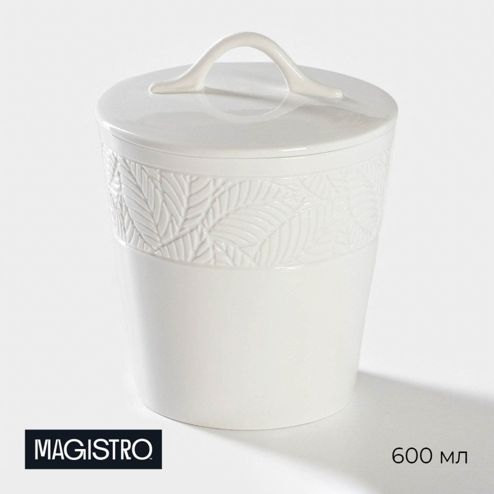 Банка фарфоровая для сыпучих продуктов с крышкой Magistro Сrotone, 600 мл, цвет белый #1