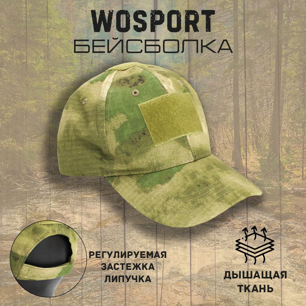 Бейсболка WoSporT #1