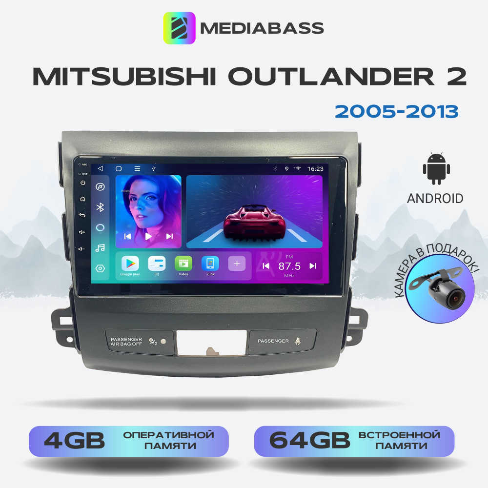 Магнитола Zenith Mitsubishi Outlander 2, 2 рест. 2005-2013, Android 12,  4/64GB, 8-ядерный процессор, DSP, 4G модем, чип-усилитель TDA7851 /  Митсубиши Аутлендер XLШтатное место - купить в интернет-магазине OZON с  доставкой по России (343657654)