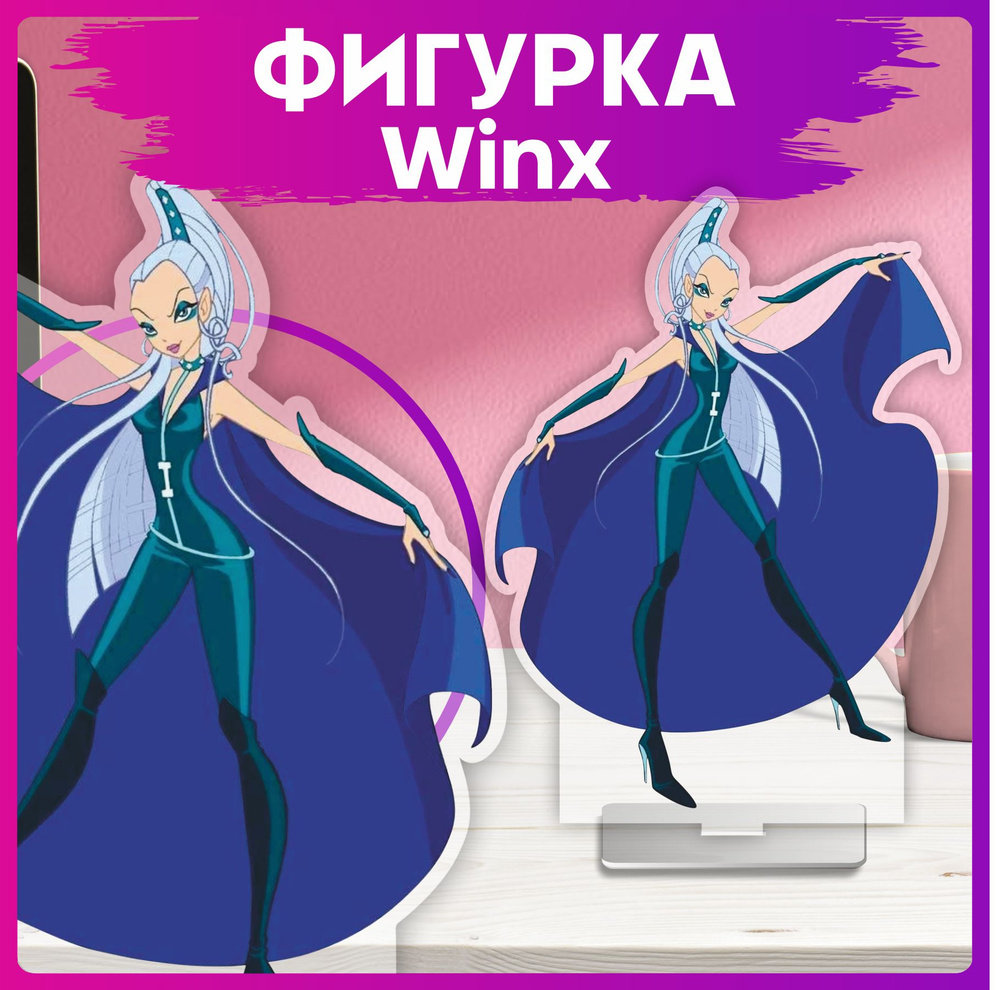 Акриловая фигурка Винкс Winx Айси статуэтка - купить с доставкой по  выгодным ценам в интернет-магазине OZON (1471606272)