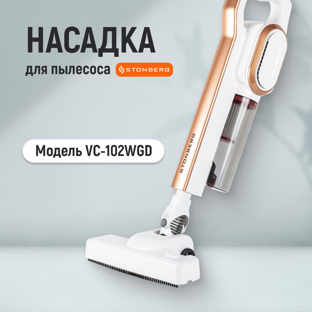 Щетка для пылесоса - купить по выгодной цене в интернет-магазине OZON ...
