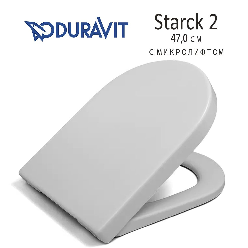 Сиденье / Крышка для унитаза Duravit Starck 2 (47,0 см) с микролифтом  #1