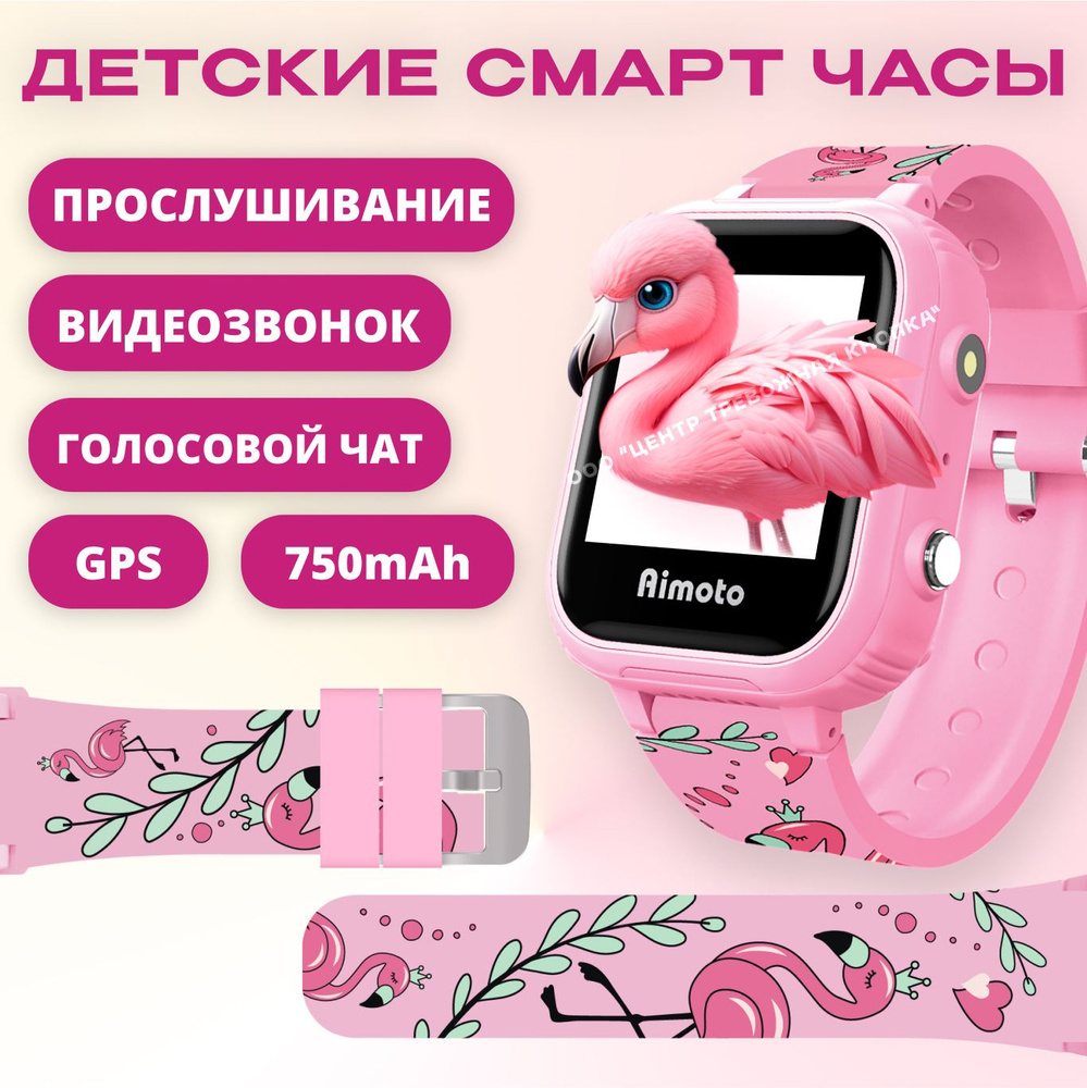 Купить смарт-часы Aimoto 123Z, экран 1.44