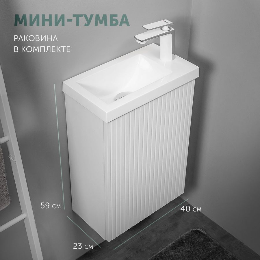 Тумба с раковиной в ванную узкая маленькая - купить с доставкой по ...