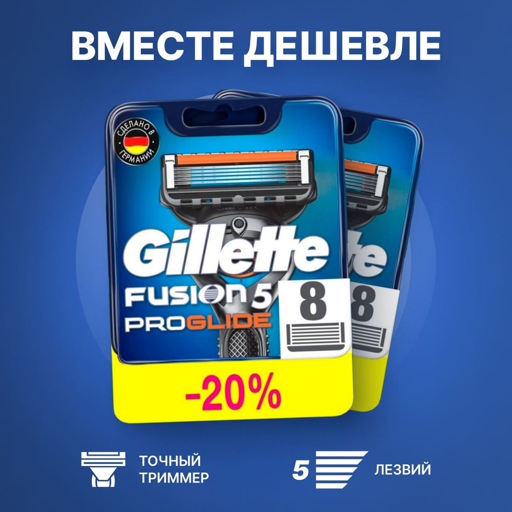 Сменные кассеты Gillette Fusion Proglide с 5 лезвиями для бритья, 16 шт ...