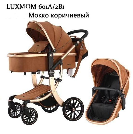 Коляска-трансформер 2 в 1 Luxmom 601А Darex NEW Мокко коричневый. #1