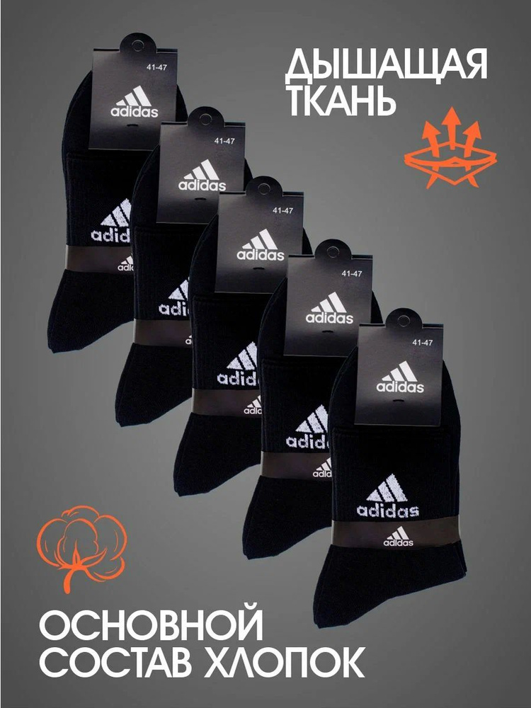 Комплект носков adidas, 10 пар #1