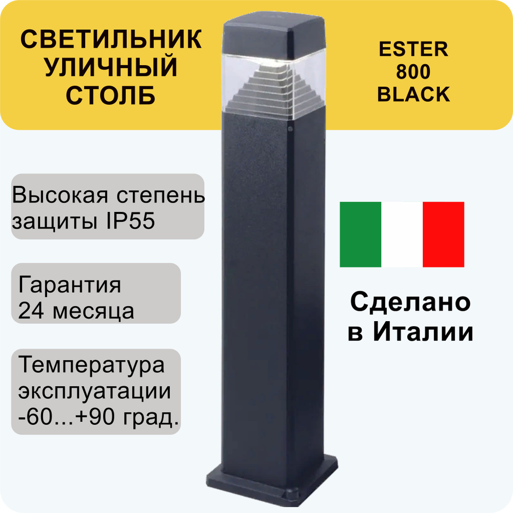 Ландшафтный светильник Fumagalli ESTER 800 BLACK CLEAR GX53 LED 3W CCT ...