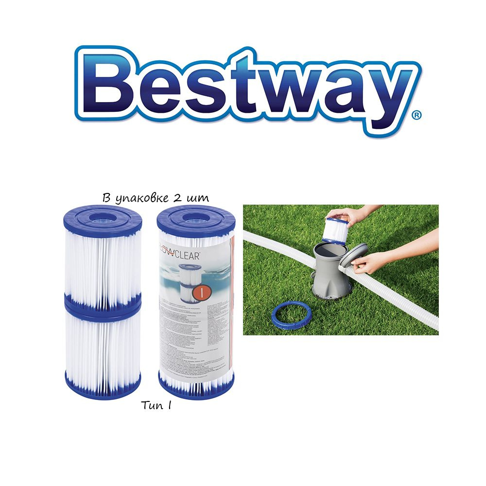 Картридж для фильтр-насоса BESTWAY Flowclear 8х9 см (ТИП I) 2 шт. #1