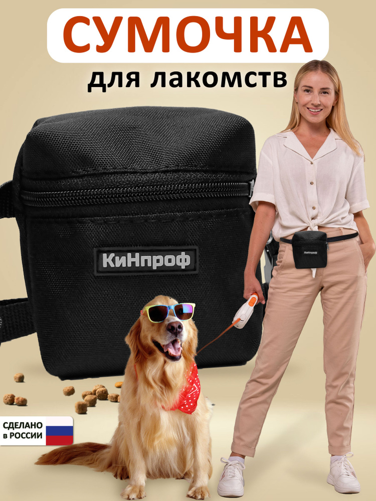 Сумочки для лакомств