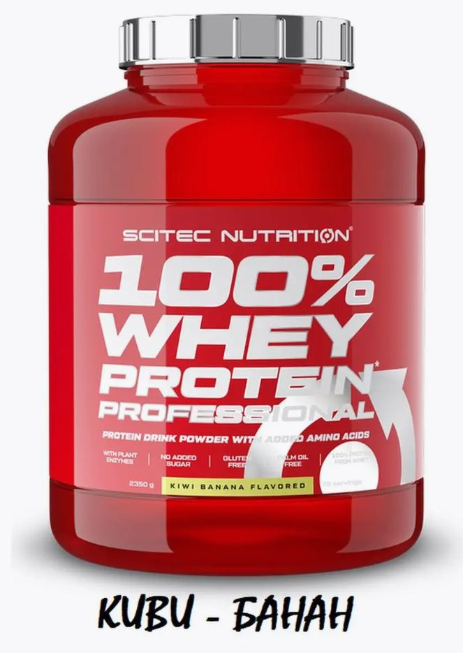 Scitec Nutrition Протеин Whey Protein Professional киви банан 2350 гр. #1