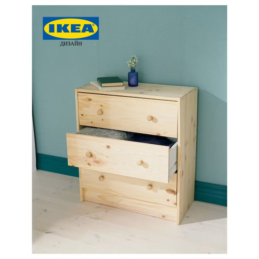 IKEA Комод, 3 ящ., 62х30x70 см #1