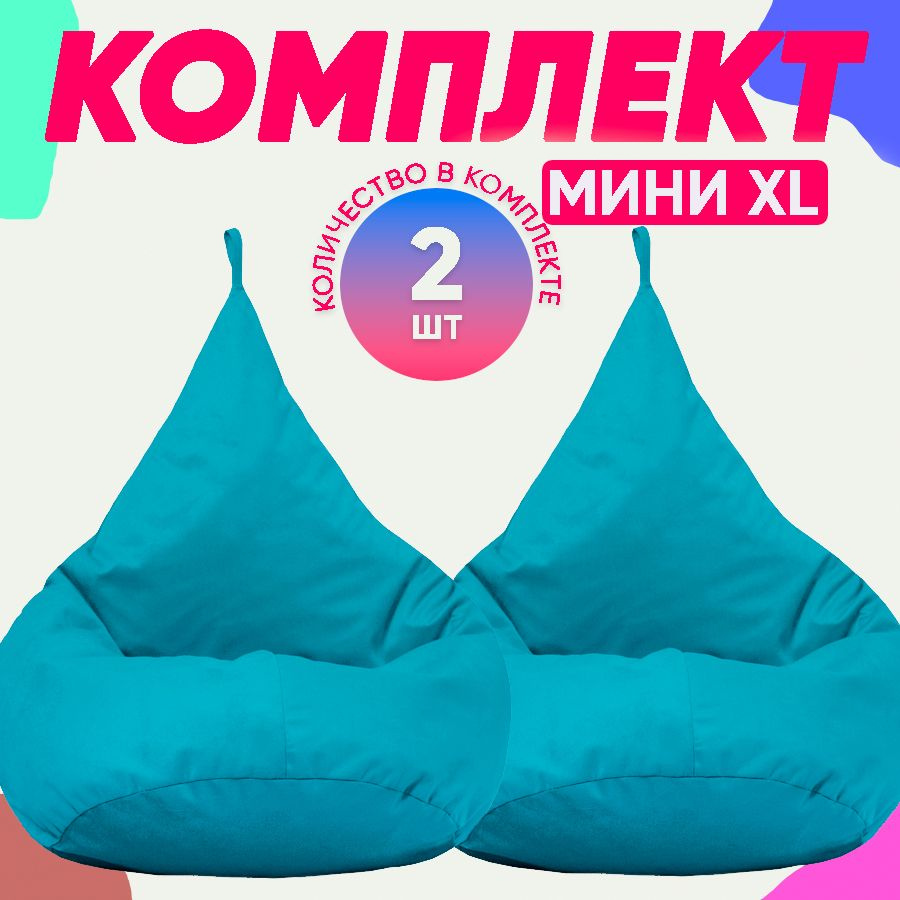 PUFON Кресло-мешок Груша, Микровелюр, Размер XL,бирюзовый #1