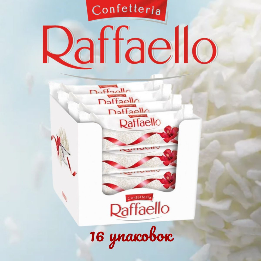 Конфеты Raffaello вафельные с миндальным орехом подарочные в коробке Флоуп (16 шт 40 гр)  #1