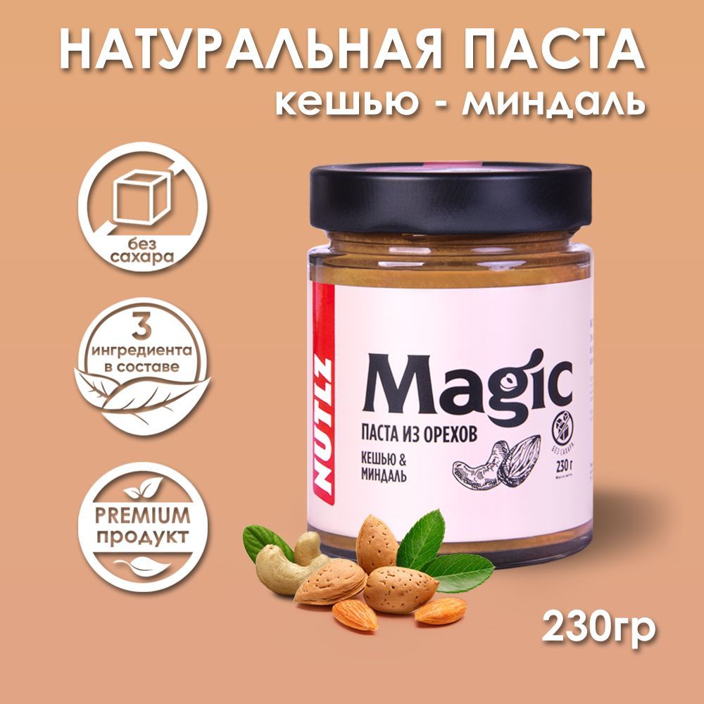 Ореховая паста Nutlz Magic с миндалем и кешью без сахара 230 г #1