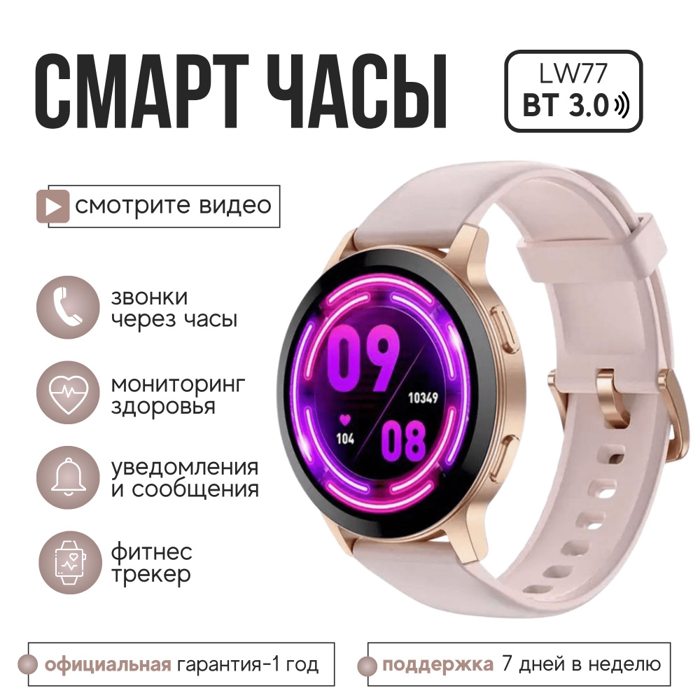 Купить смарт-часы linwear женские и мужские смарт часы наручные Smart Watch  с измерением пульса, кислорода в крови, для айфона и андройд-телефонов /  Умные женские и мужские смарт часы круглые / Расширенная гарантия