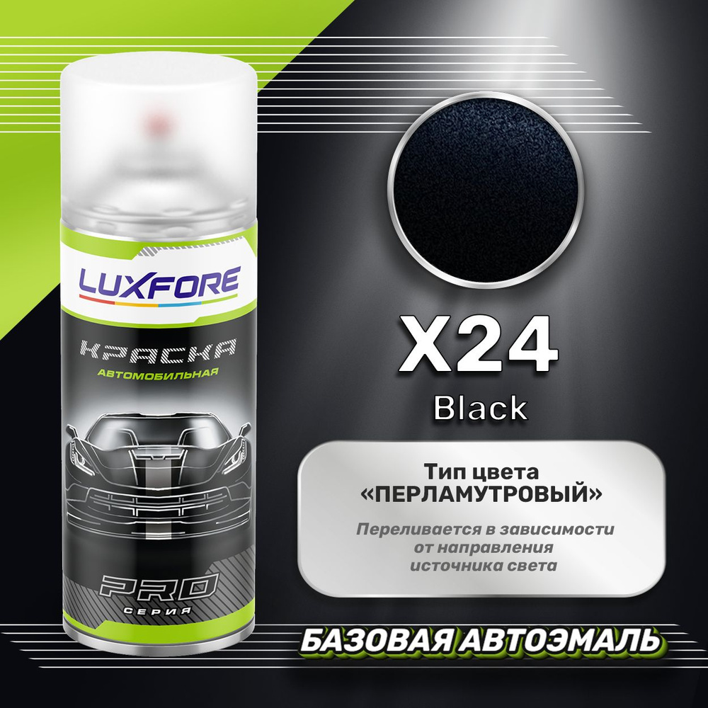 Luxfore аэрозольная краска Mitsubishi X24 Black 400 мл