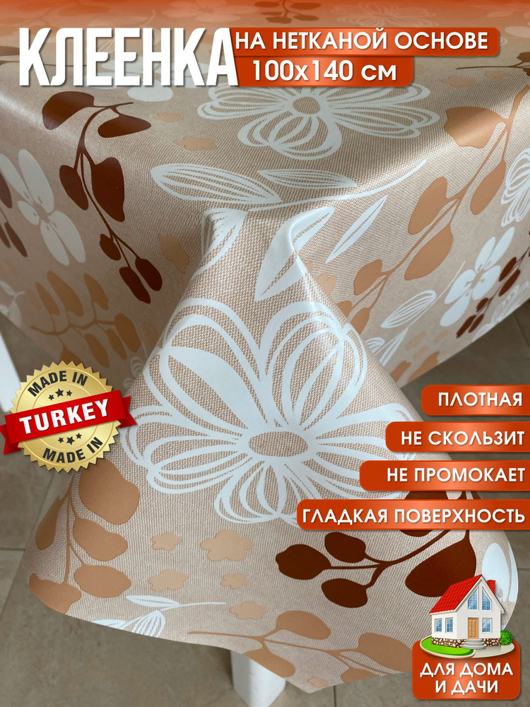 Скатерть клеенка на стол в кухню L'CADESI FLORISTA, размер 100х140 см, из ПВХ FL100140-1707-04  #1