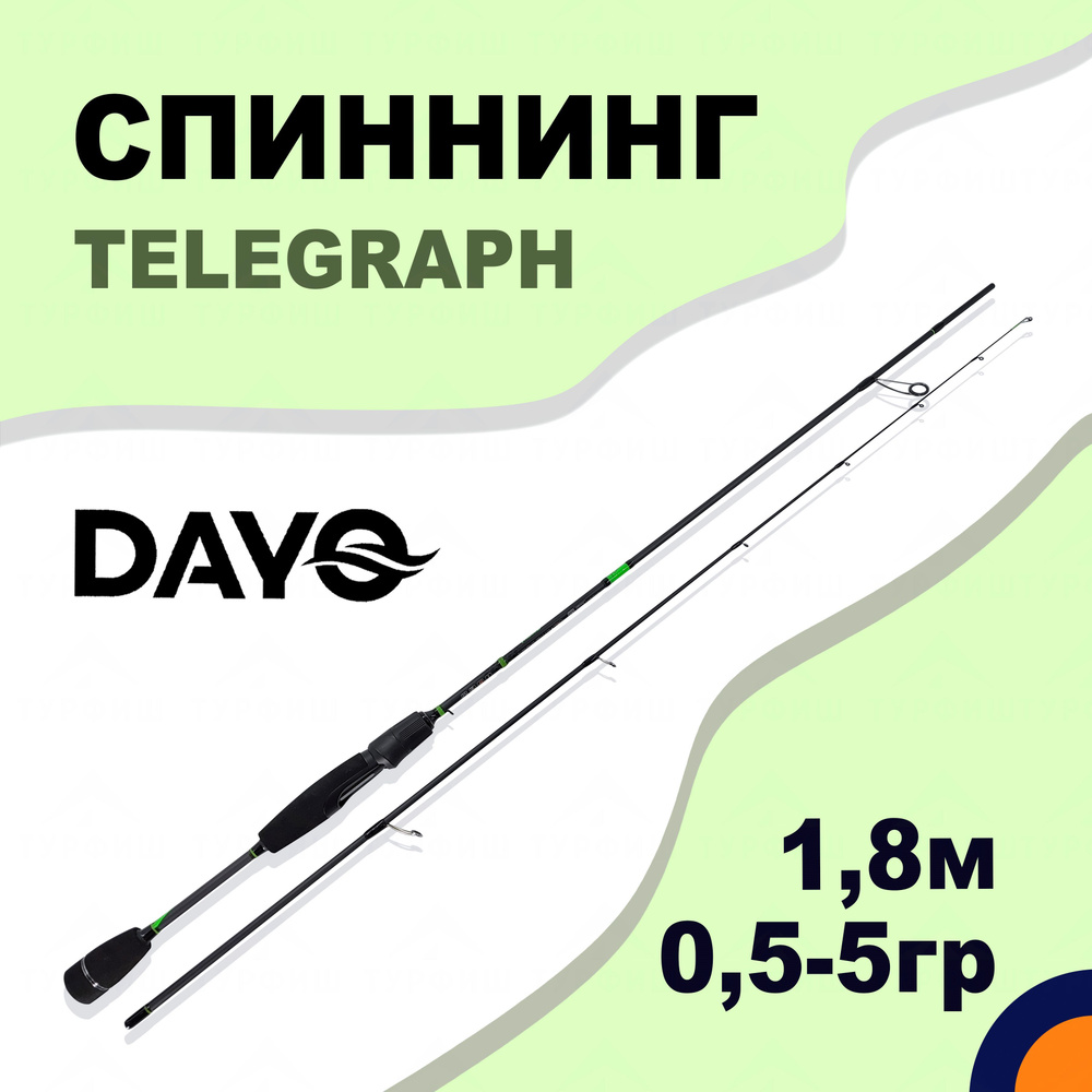 Спиннинг DAYO TELEGRAPH 0,5-5 гр 1,8 м для рыбалки #1