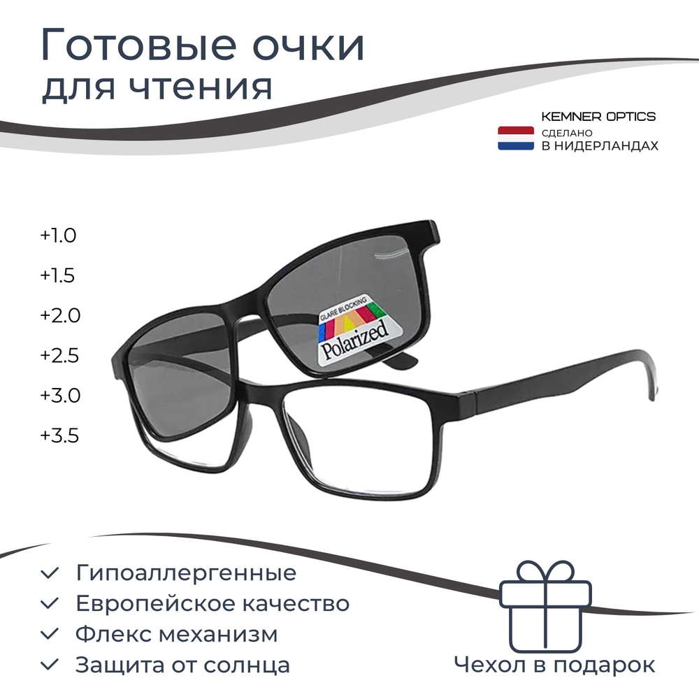Готовые очки для чтения с диоптриями корригирующие женские/мужские ...