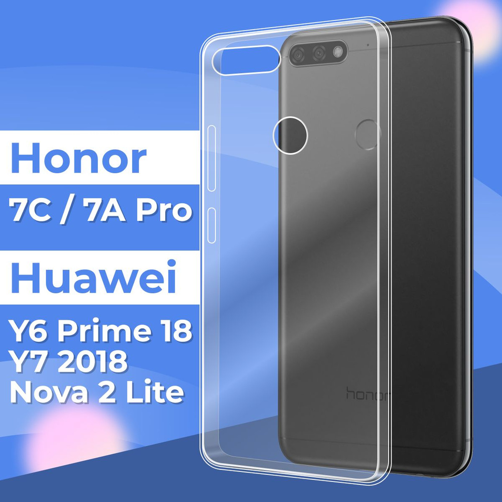 Силиконовый чехол накладка для Huawei Honor 7C, 7A Pro и Huawei Y6 2018, Y6  Prime 2018, Nova 2 Lite / Ультратонкий чехол на Хуавей Хонор 7С, 7А Про и  Хуавей У6 2018,