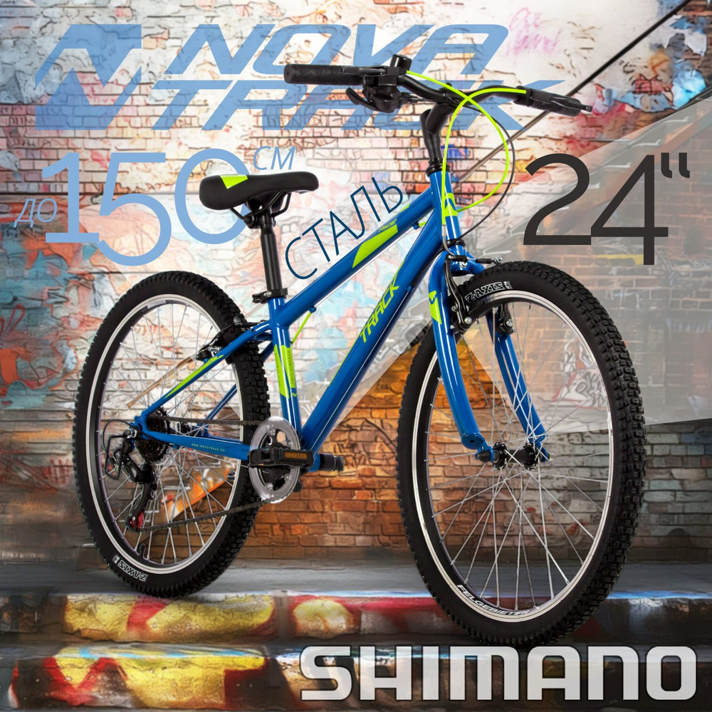 Велосипед горный подростковый 24" NOVATRACK RACER рама 12" на рост 130 ...