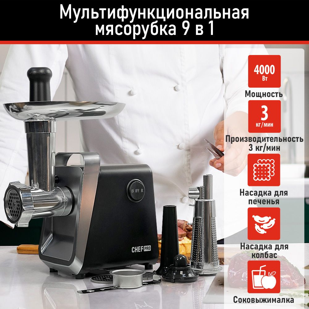 Chef pro cf kp1101a