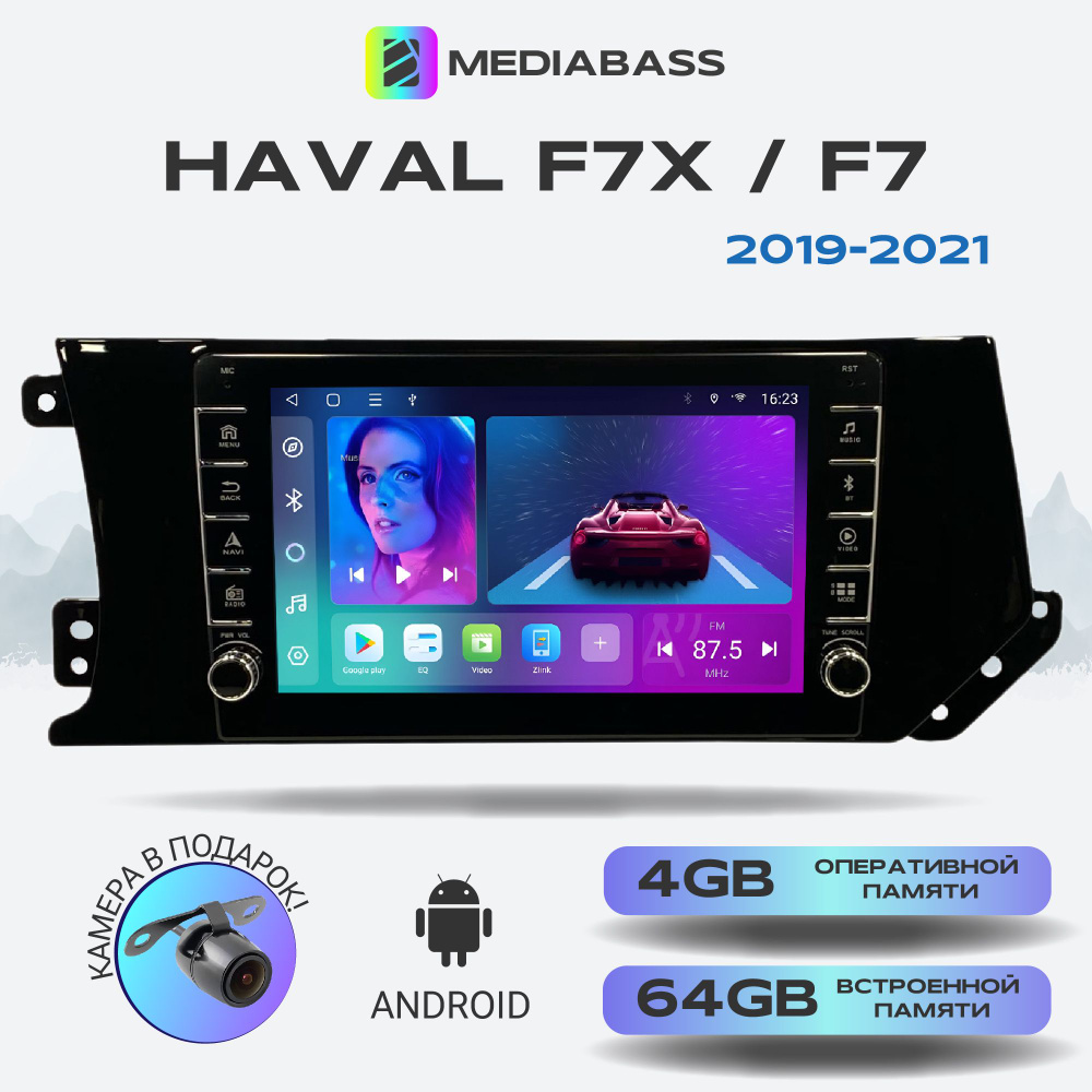 Магнитола Zenith Haval F7 X / F7 2019-2021, Android 12, 4/64ГБ, с  крутилками / Хавал ФХ7Штатное место - купить в интернет-магазине OZON с  доставкой по России (665488022)