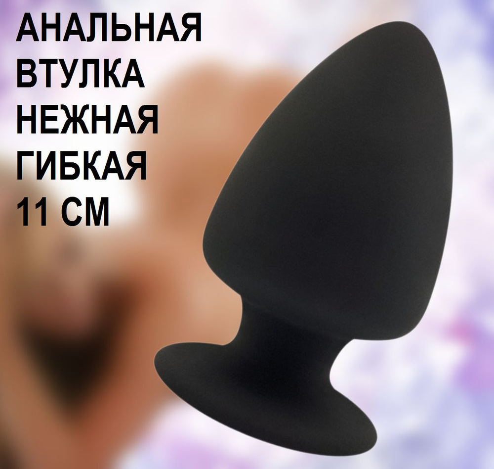 Черная анальная втулка Premium Silicone Plug M - 11 см #1