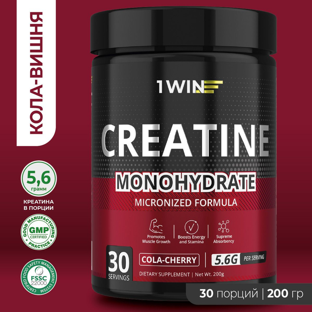 Креатин моногидрат микронизированный, порошок / Creatine Monohydrate ...