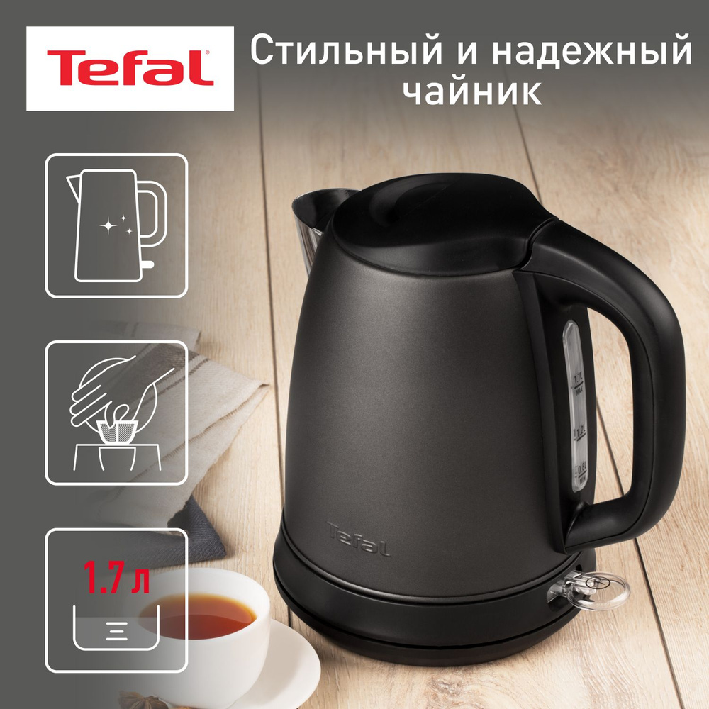 Купить электрический чайник Tefal Confidence KI270930, Металл по низкой  цене: отзывы, фото, характеристики в интернет-магазине Ozon (138893155)