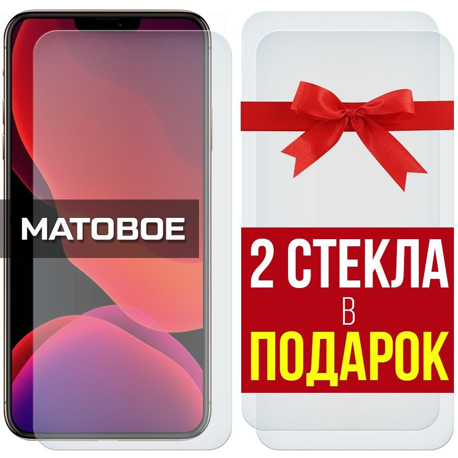 Комплект из 3-х защитных гибридных стекол МАТОВЫХ Krutoff для Xiaomi Poco F6  #1