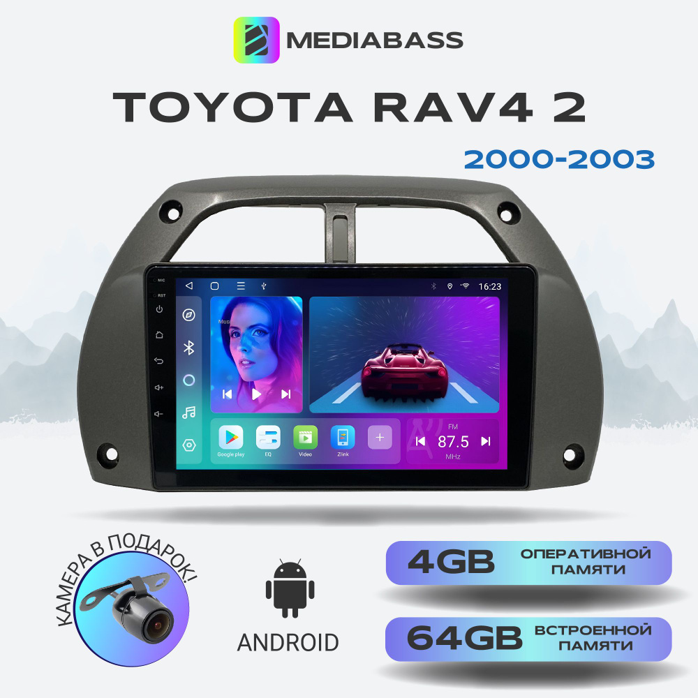 Штатная магнитола Toyota RAV4 II - (2000-2003) , Android 12, 4/64GB, 8-ядерный процессор, DSP, 4G модем, #1