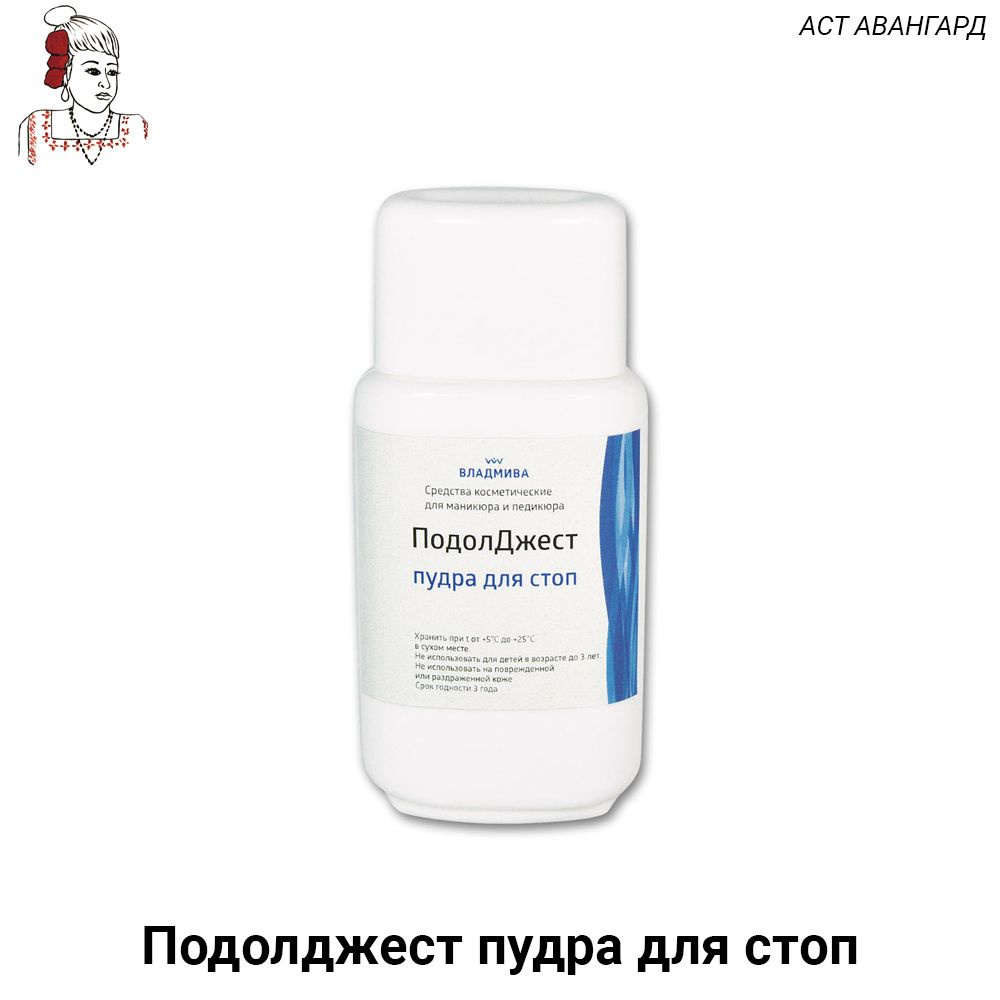 Владмива - Подолджест пудра для стоп для уменьшения потоотделения 30гр  #1