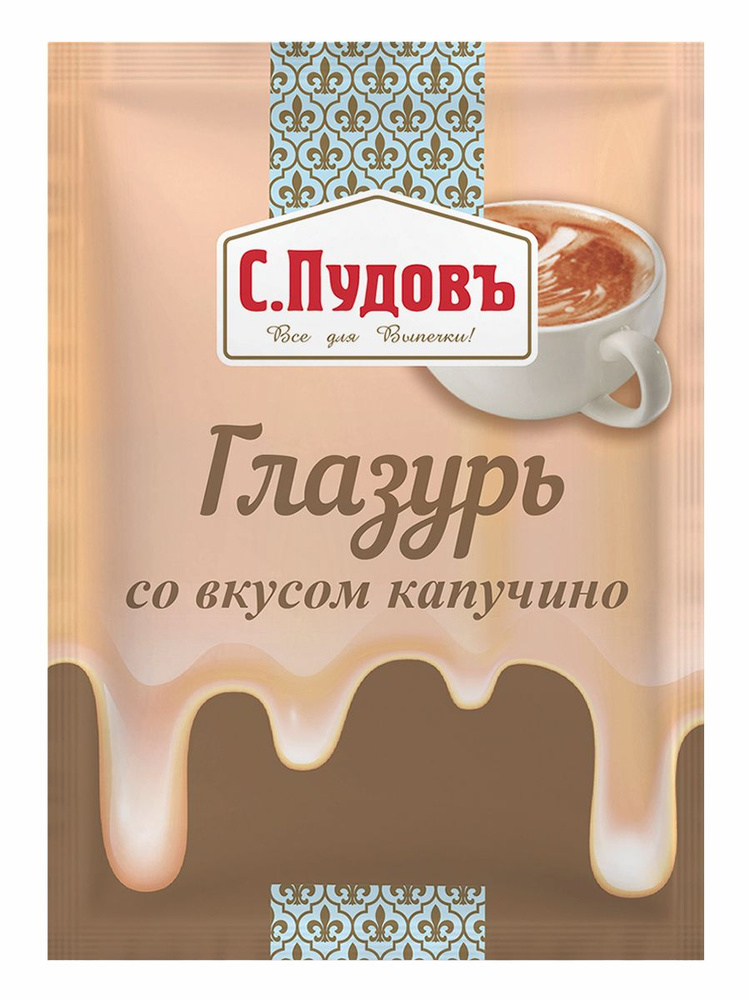 Сахарная глазурь со вкусом капучино С.Пудовъ,100 г. -1 шт. #1